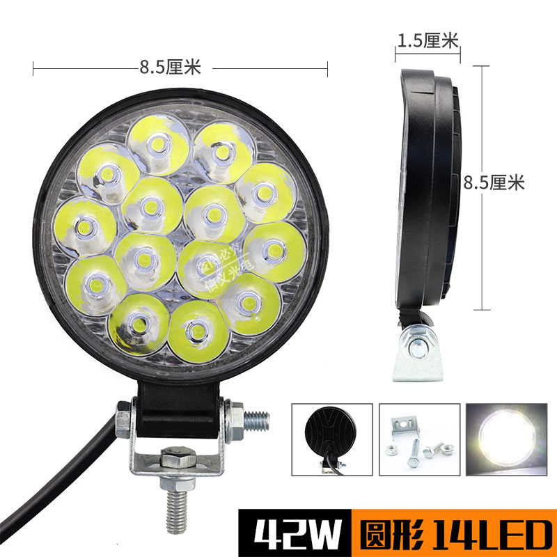 led射灯超高亮12伏24V汽车货车铲叉车 电动摩托改装前大灯倒车灯