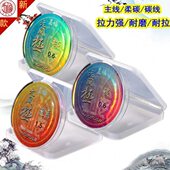 五福鱼线柔碳线子线元 风极主线德国原丝钓线耐磨罗非黑坑竞技鱼丝