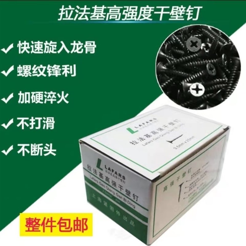 包邮整箱3.5mm高强干壁钉磷化十字自攻丝龙骨石膏板木工专用黑