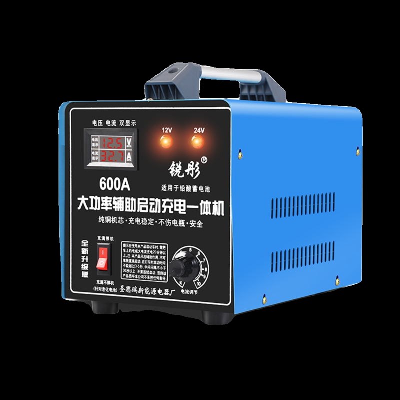 辅助纯铜启动充电机全自动电瓶充电器大功率汽车多功能保养货车