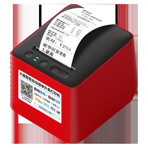 美团外卖打印机全自动接单神器餐饮订单多平台专用商家出单切纸大