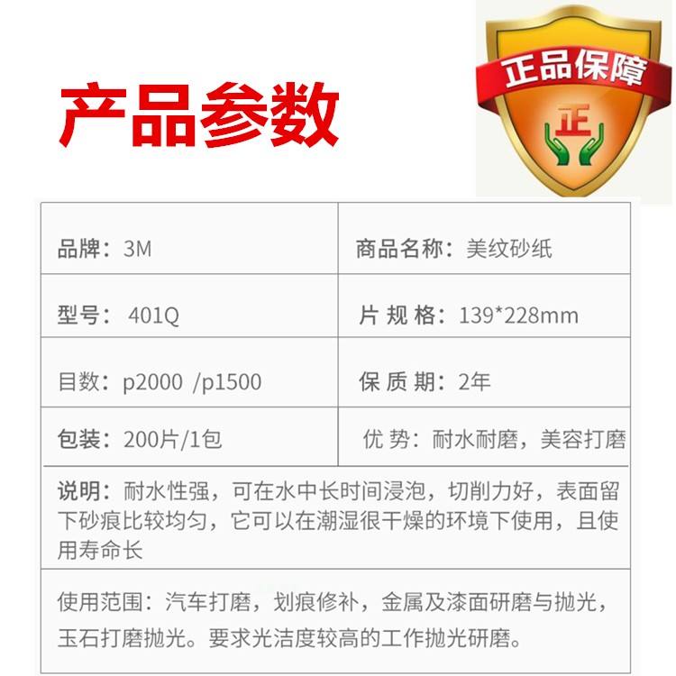 进口3M1500号砂纸汽车划痕漆面打磨美容抛光砂纸2000目水砂纸包邮