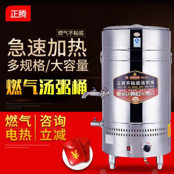 正腾燃气电热汤粥桶蒸汽式不粘锅煮食炉煮豆浆机老豆腐机卤水锅