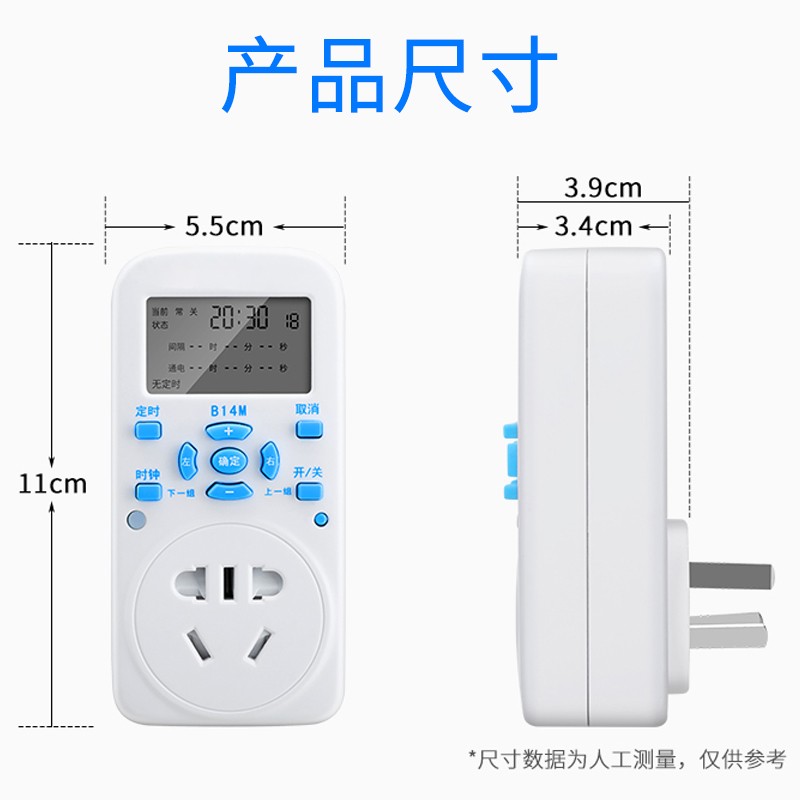 定时插座电子间歇循环倒计时鱼缸水泵电源自动断电定时器开关插座