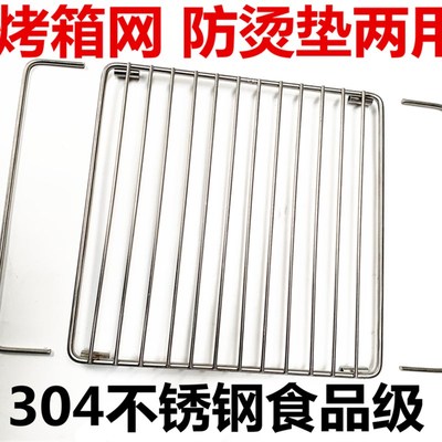 304不锈钢电烤箱烤网架烧烤架通用烤网微光波炉烘焙凉条形光波微