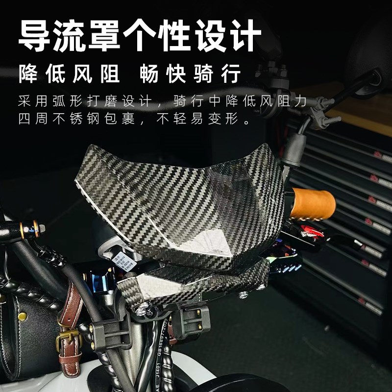 适用于小牛UMAX/U3/Nplay/G400T蝙蝠挡风板仪表导流罩碳纤维改装