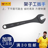 鹰之印架子工扳手脚手架扳手19 22搭棚脚手架死开口敲击呆扳手