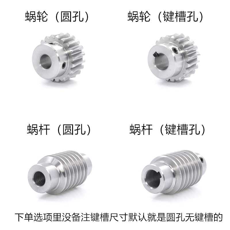 蜗轮蜗杆 1.5模数 速比20/25/30/40 涡轮涡杆齿轮 45#钢 支持定制