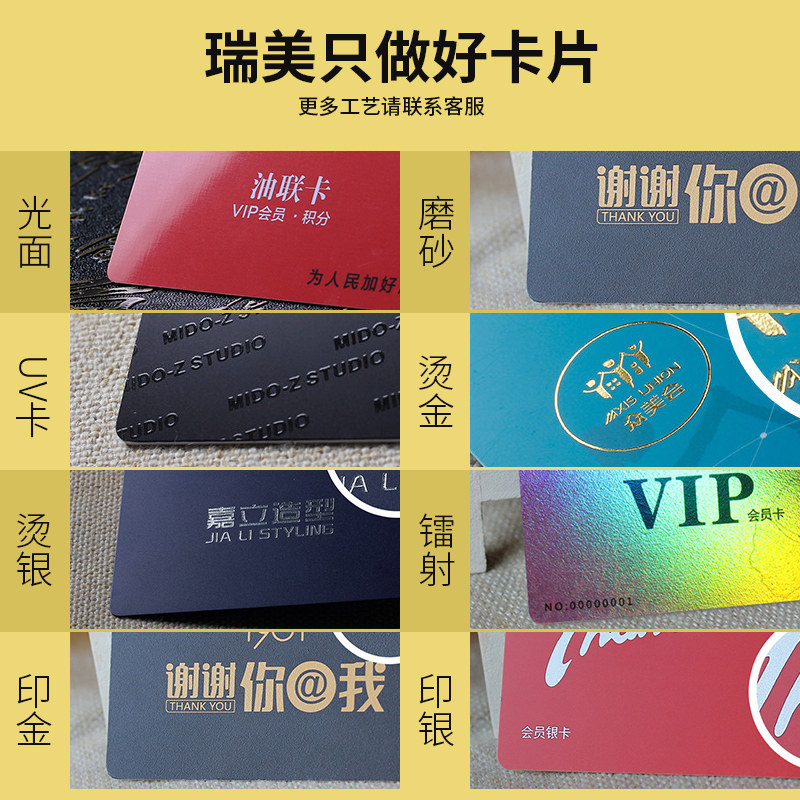 ic卡定制id卡印刷VIP高端会员卡酒店房卡感应卡制作m1芯片卡医院