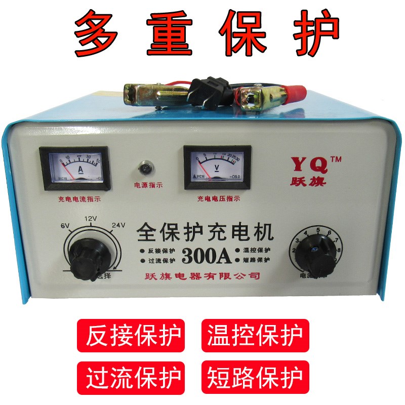 纯铜汽车摩托车货车蓄电池电瓶充电机大功率充电器6v12v24v通用型