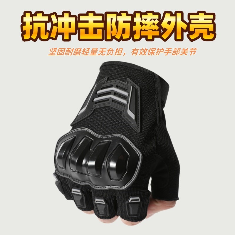 骑行手套摩托车骑士装备半指透气机车赛车耐磨户外自行车防滑战术