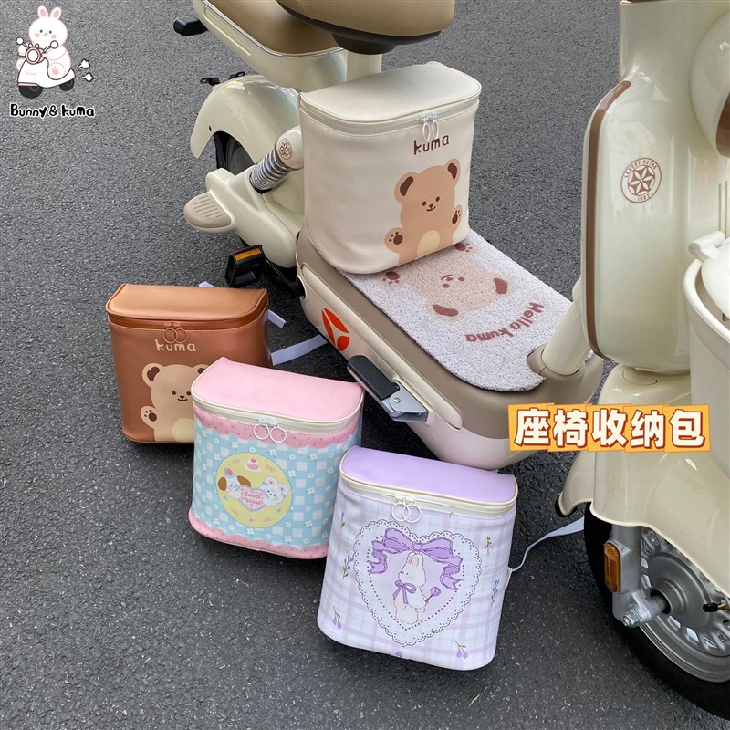 电动车踏板收纳包爱玛雅迪台铃通用座椅前置充电器雨衣防水置物兜