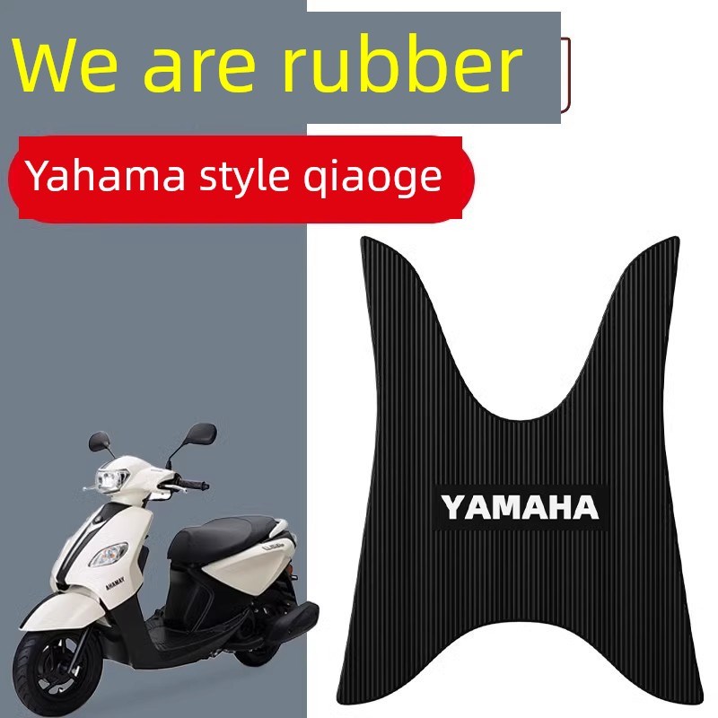 适用雅马哈巧格脚垫i125摩托车专用防水脚踏板垫子橡胶改装饰配件