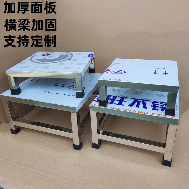 定做不锈钢桌面底座托架高锅支架支撑架地台置物架落地架垫高拖架