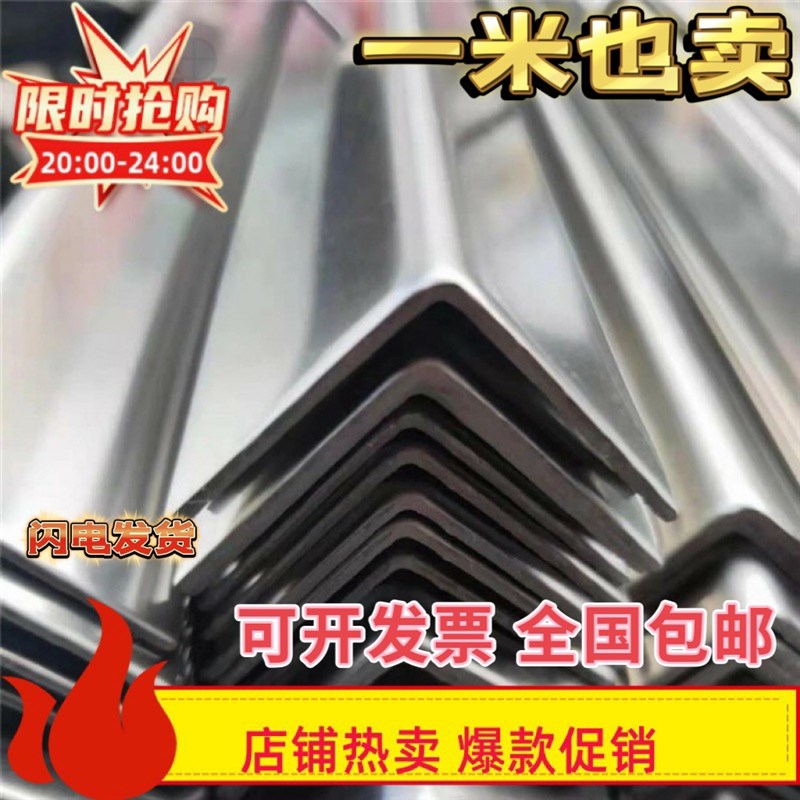 304优质双光面角铁不锈钢角钢边宽度38 40 50 60 1.7 2 3 3.7厚