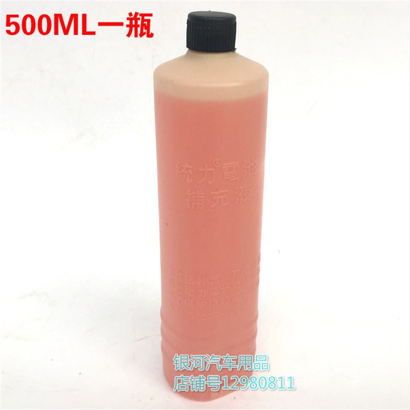 统力通用高纯度电瓶铅酸补充液三轮车电动车叉车汽车蓄电池蒸馏水