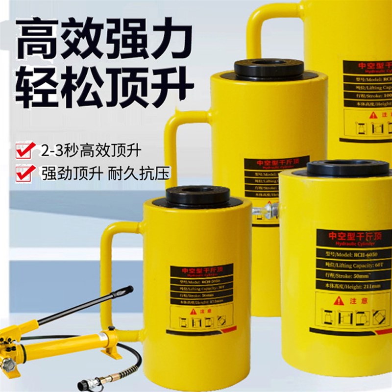 RCH-20T30T液压中空千斤顶 RC60T100T中空柱塞油缸油压液压千斤顶