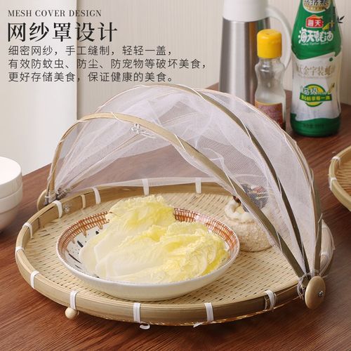 竹编晾晒竹筐网罩收纳簸箕家用防虫食品防蝇制品筐纱网馒头竹篮
