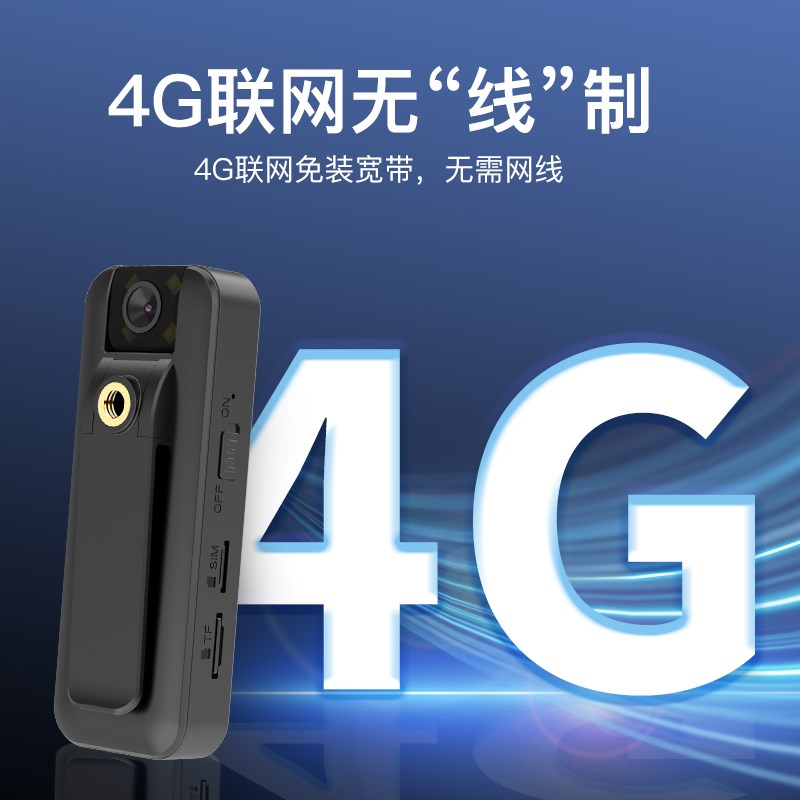 4G无线执法记录仪高清夜视监控器手机远程摄像头录音录像运动相机