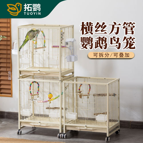 鹦鹉横丝双层鸟笼鹦鹉笼子家用三层多层玄凤牡丹繁殖鸟笼豪华别墅