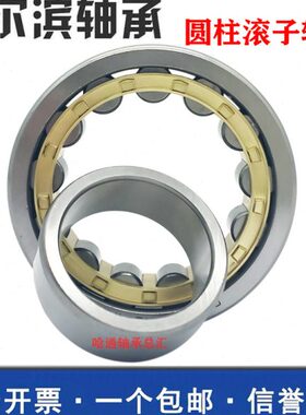 哈尔滨HRB轴承N NU NJ 1018 1019 1020 1021 1022 1024 1026 E M