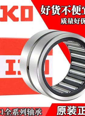 进口IKO轴承TR223425 TR253820 TR253825 TR304425 354830 203320