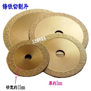 钎焊金刚石切割片铸铁切片铝合金金属石材角铁100-180角磨机锯片