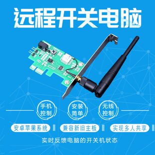 易微联电脑开机卡棒远程重启强制关机网络唤醒童锁hilink小艺语音