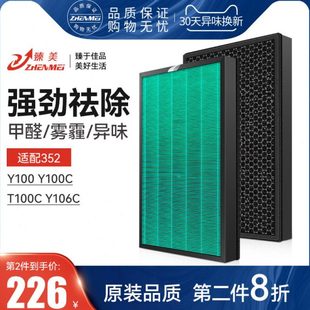 Y106C净化机H100L滤网 T100C 适配352空气净化器滤芯Y100 Y100C