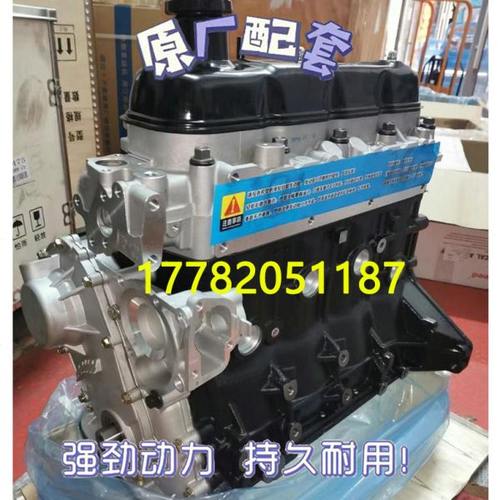 适配全新金杯海狮福田风景北汽战旗 4Y 491Q V19 4G20B发动机总成