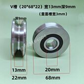 u型滑轮可以定制T槽轴承轮 V型槽轴承 现货外圈带凹槽轴承 内径20