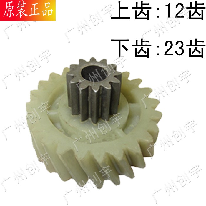 新款 C-638科密C6p38/C838/3628碎纸机齿轮一套 科密碎纸机齿轮