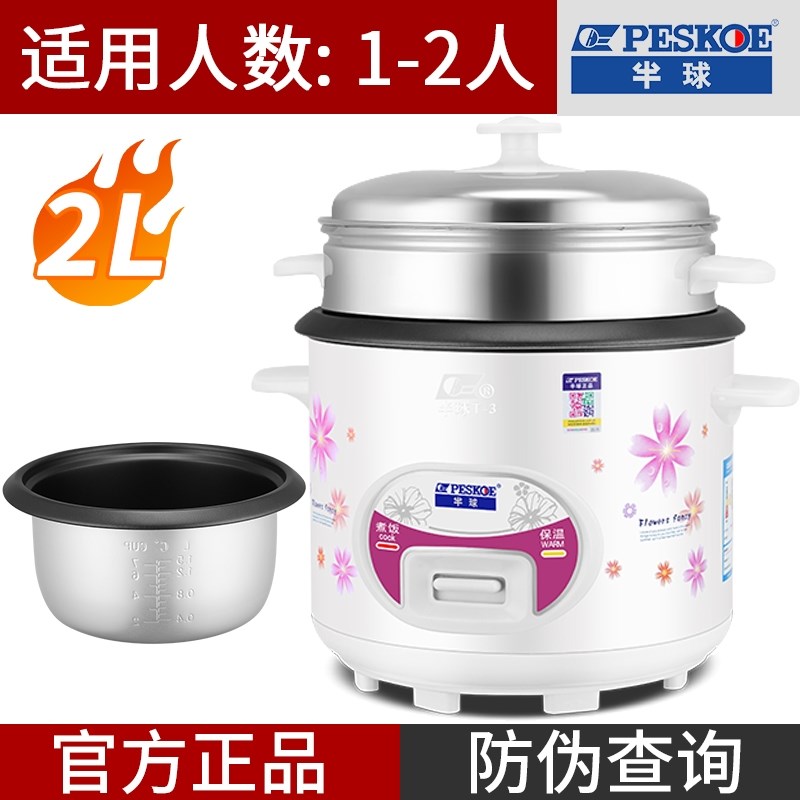 半球老式电e饭锅家用2一4小型1迷你3单人6宿舍电饭煲多功能蒸煮5