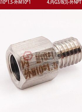 0056.公制内丝M10X1 转 外M10X1.5  不锈钢304 螺纹转换接头 对接