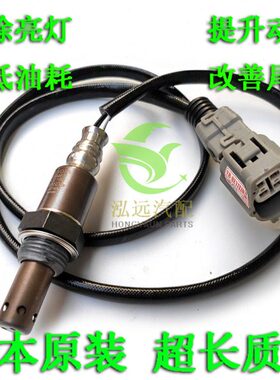 89465-0E190 89467-78010汉兰达15款17款18款2.0前后氧传感器原装