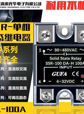 220V固态继电器SSR-40DA交流控直流25/40/60/10/100DA VA AA DD-H