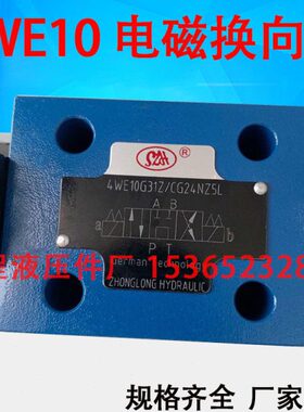 4WE10G31Z/CG24NZ5L 4WE10G31Z/CW220-50NZ5L CW220NZ5L 电磁阀