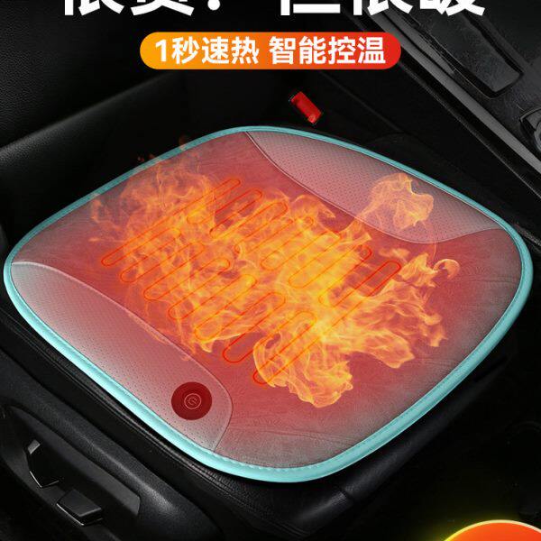 汽车加热坐垫冬季保暖座椅垫车载12v24v通用冬天车内电热垫子单片