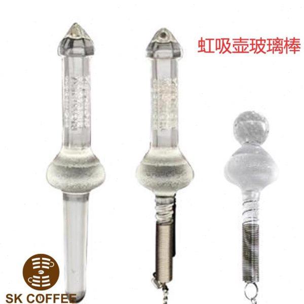 台湾正晃行虹吸壶玻璃过滤棒虹吸咖啡壶免滤布咖啡器具过滤器弹簧