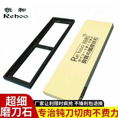 出口版锐和牌10000目磨刀石高硬度家用油石砥石细腻 下铁快自损小