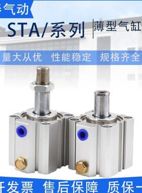 亚德客型单动引入型气缸STA/16/20/32/40/50/63X5X10X15X20X25S-B