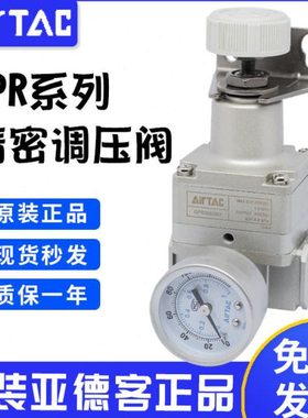原装亚德客减压阀气动精密调压阀GPR200-06/300-08/10/400-15H/LM