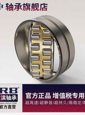 HRB哈尔滨3053720调心滚子轴承23120CA K /W33 尺寸100*165*52mm