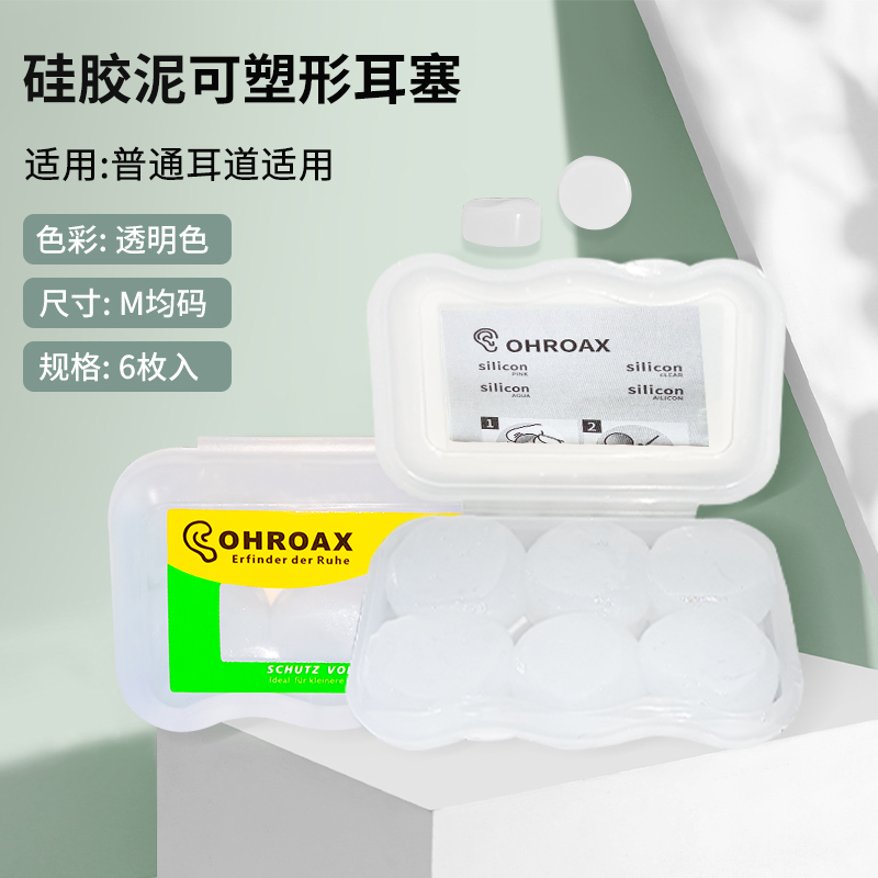 德国硅胶耳塞蜡丸防噪音超级隔音睡眠专用学O生静音睡觉防呼噜降