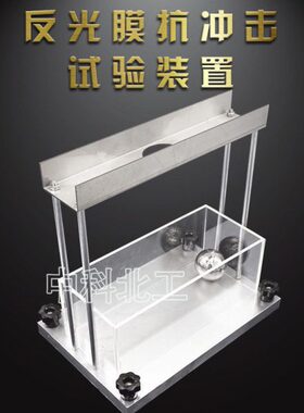 STT-920反光膜抗冲击试验装置 反光膜耐冲击试验装置
