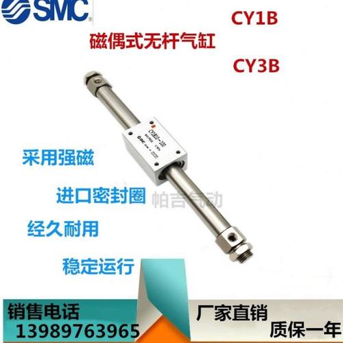 磁偶无杆气缸CY1B6H/CY3B6-100/150/200/250/300/400/500 RMS