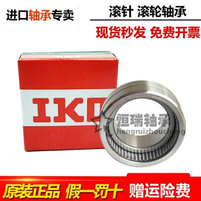 进口IKO满滚针轴承 NAV 4003 4004 4005 4006 4007 4008 4009