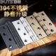 固特房门合页304不锈钢4寸室内门合叶加厚折页木门静音轴承活页