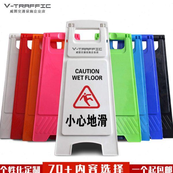 A字牌定制小心地滑请勿泊车禁止停车维修施工安全警示标识告示牌