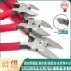 剪钳水口钳斜口钳模型高达小钳子斜嘴工业电子薄刃剪线单刃电工剪